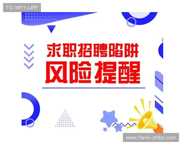 买球站注册避坑指南数字高频玩法防骗攻略