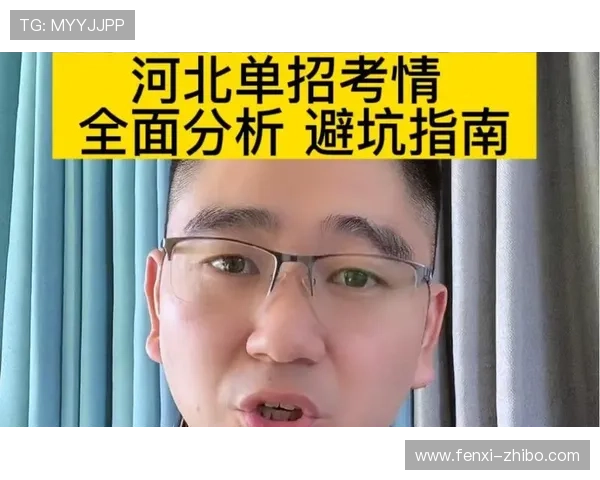 赛事分析避坑指南大型体育赛事预热防骗秘诀