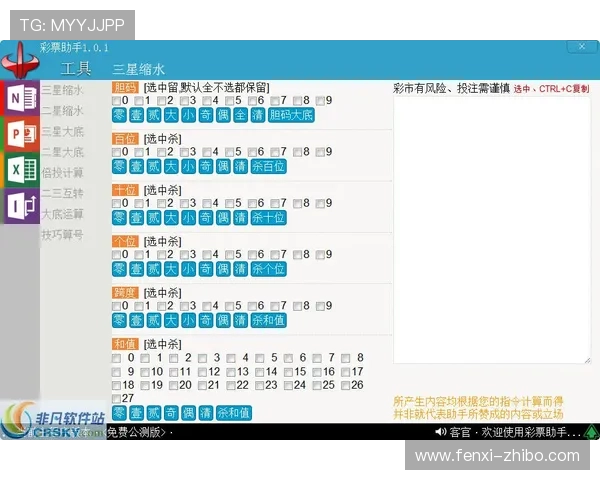 波胆奖金计算器避坑指南 彩票高频玩法防骗秘籍