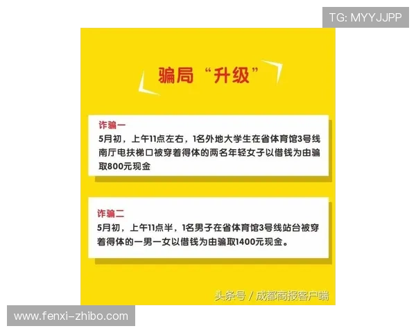 波胆00退本金规则避坑指南大型体育赛事预热防骗