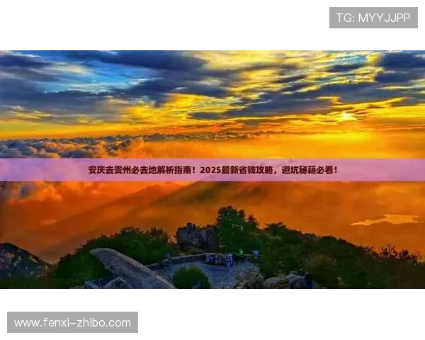 买球站注册避坑指南彩票高频玩法防骗秘诀 买球站注册避坑指南彩票高频玩法防骗秘诀