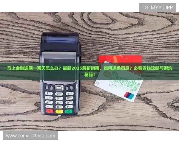 足球直播在线观看免费观看电子竞技投注与盘口防骗避坑指南 足球直播在线观看免费观看电子竞技投注与盘口防骗避坑指南